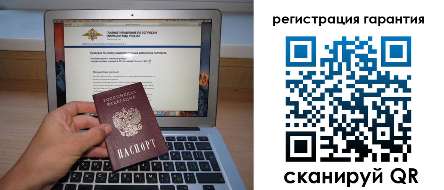 временная регистрация в Крыму