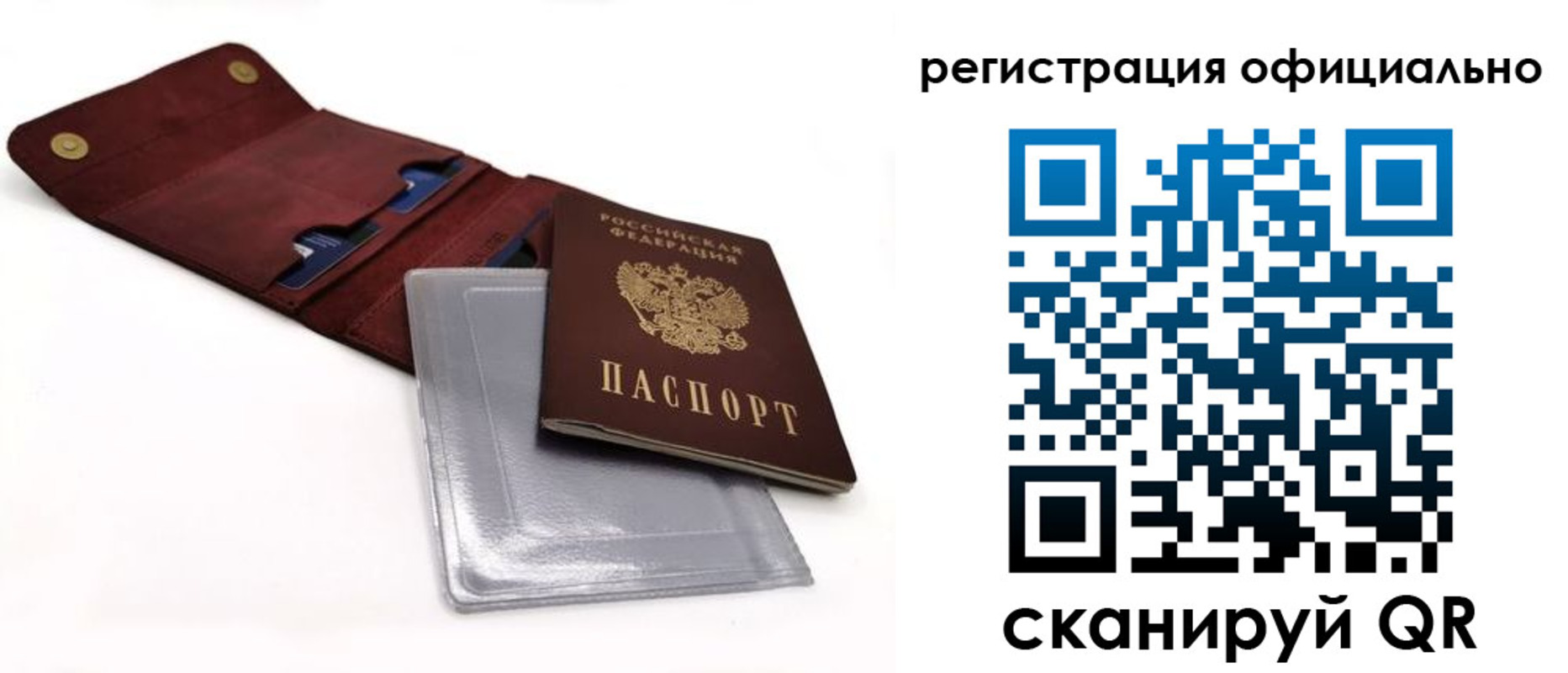 прописка законно в Крыму